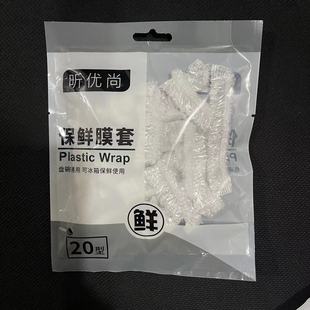 20-pack Fresh-keeping Cover, Disposable Fresh-keeping Bag Cover, Bowl Cover, Elastic Mouth, Household Plastic Wrap Cover, Food-grade Special