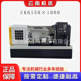 厂家直销云南光机 CK6150×1000/1500重型数控车床卧式数控CNC