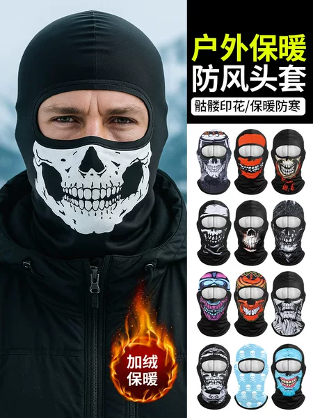 Cross-Border Fleece-Lined Cycling Mask, Neck Warmer, Three-In-One Warm Headgear with Skull Print, Cold-Proof Face Protection Hood
