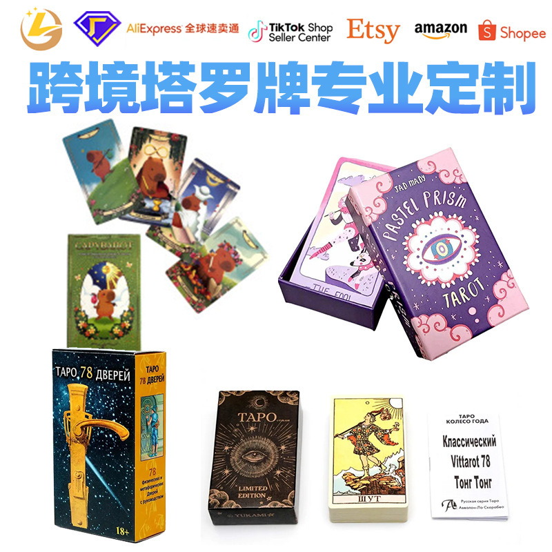 Tarot Card Customization Cross-Border Multi-Language Ozon Amazon Popular Style Source Factory One-Stop Printing