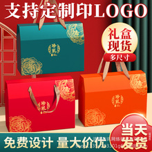 高档礼盒空盒子水果礼品盒卤味熟食桃子特产送礼纸彩箱包装盒定制