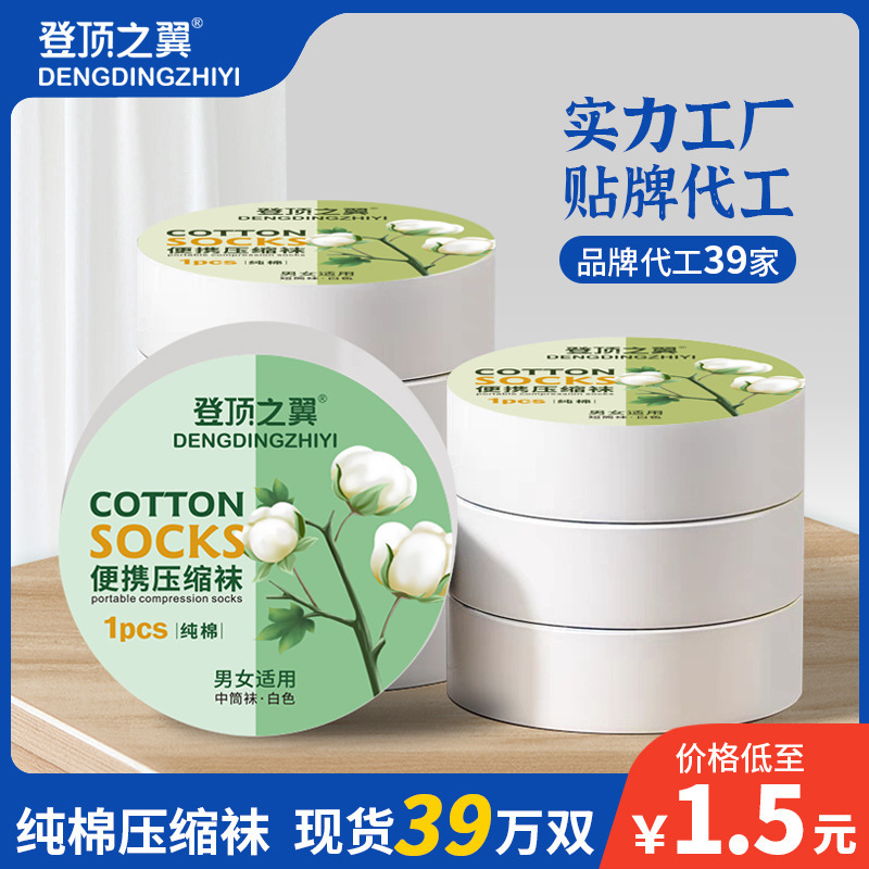 Summit Wings Disposable Socks Pure Cotton Compression Travel Casual Portable Daily Disposable Sweat-Absorbent Short Socks Sweat-Absorbent and Odor-Resistant