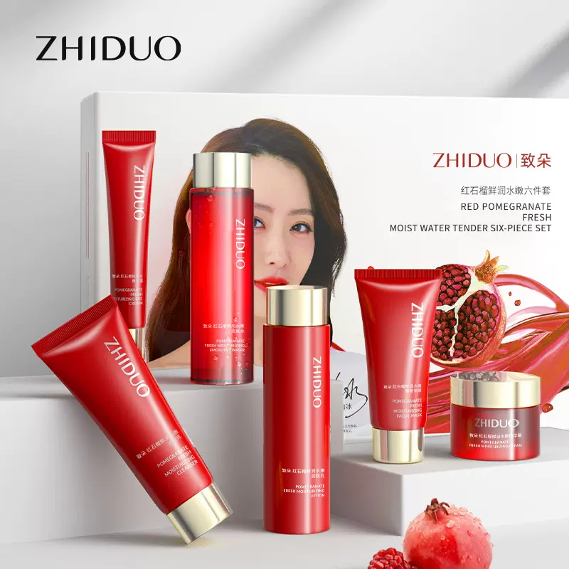 致朵红石榴鲜润水盈六件套盒护肤品保湿补水面部护理套装焕颜水乳