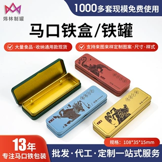定做长方形马口铁盒简约轻奢香烟礼品盒密封防潮通用收纳金属空盒