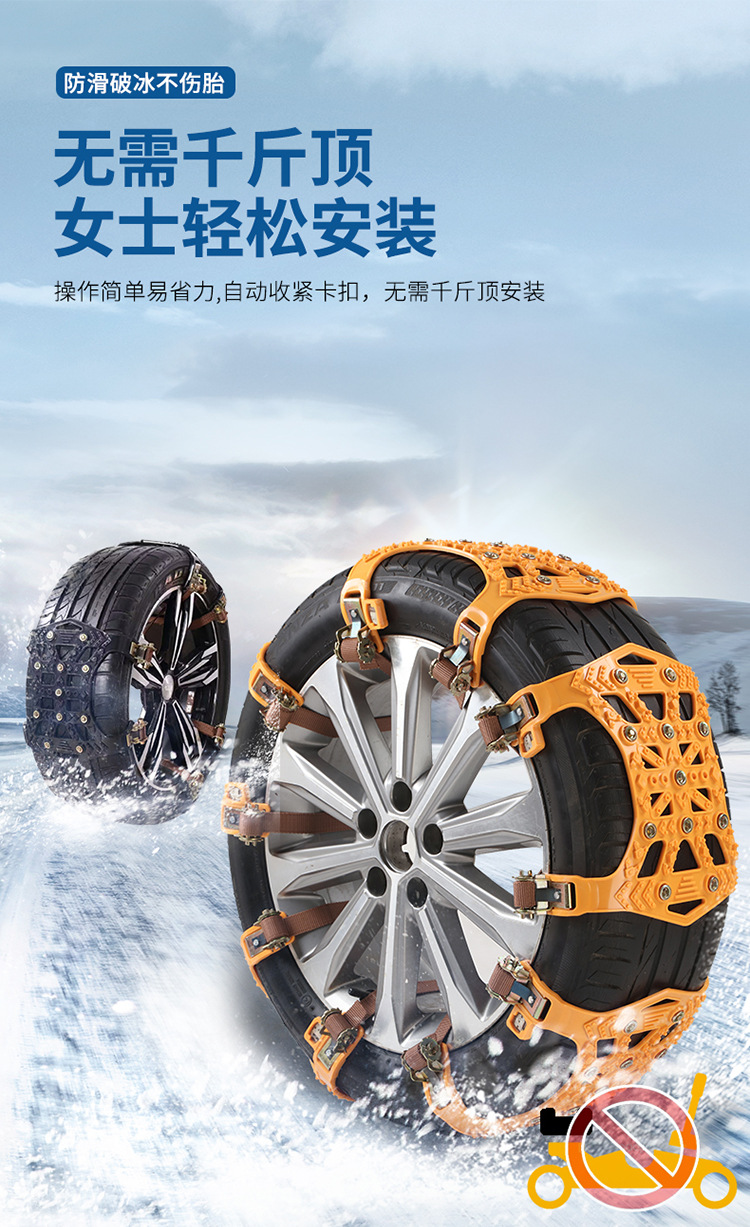 Car anti-skid chains, tire anti-skid chains, universal snow anti-skid tires for off-road vehicles, sedans, vans, and small cars