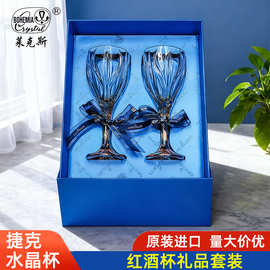 捷克BOHEMIA进口水晶玻璃描金红酒高脚葡萄酒杯酒具对杯礼盒套装