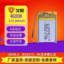 402030�����ۺ���﮵��200mAh3.7V��������������سӿɳ��