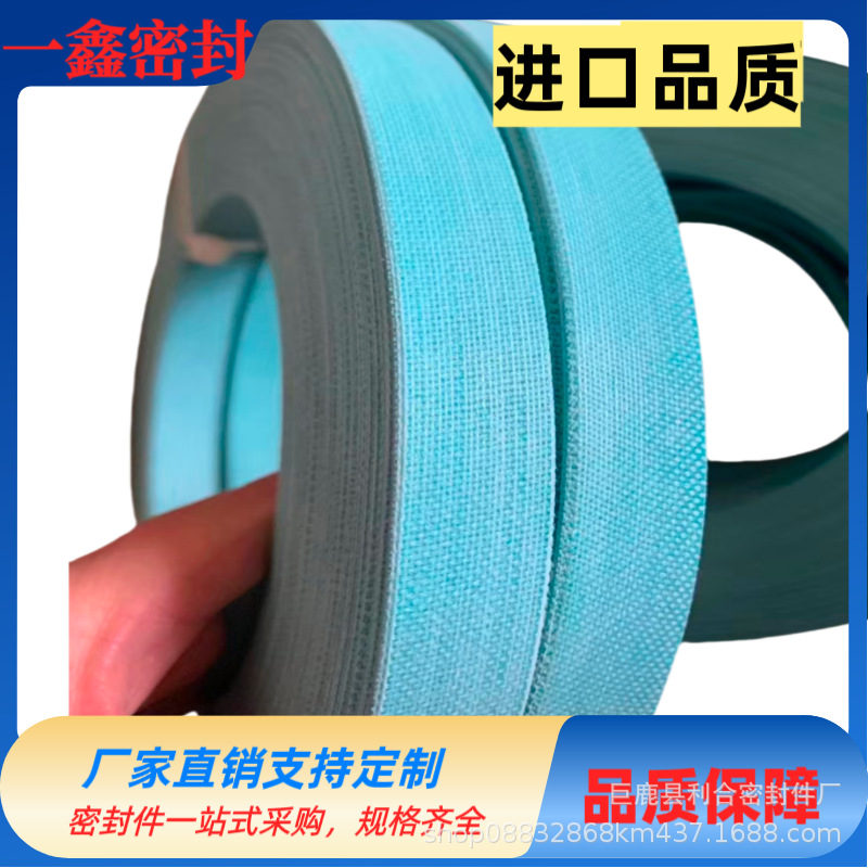 C380蓝色导向带酚醛夹布进口品质耐磨环 液压油缸蓝色导向环