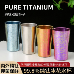 户外纯钛水杯双层纯钛啤酒杯露营旅行便携钛杯家用健康养生水杯子