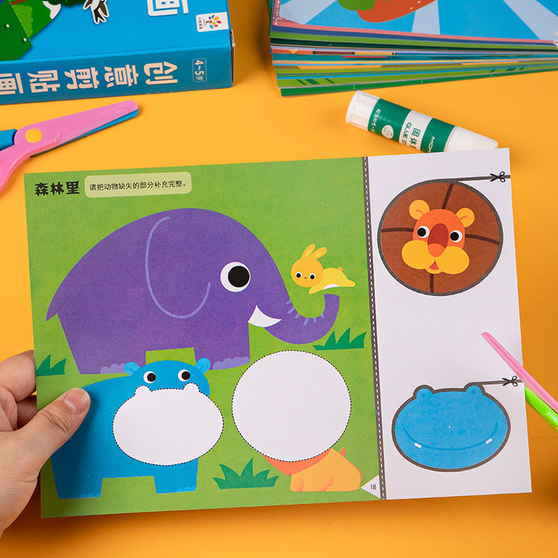 儿童趣味手工剪纸diy材料包全套2-345岁剪贴画玩具幼儿园宝宝学海