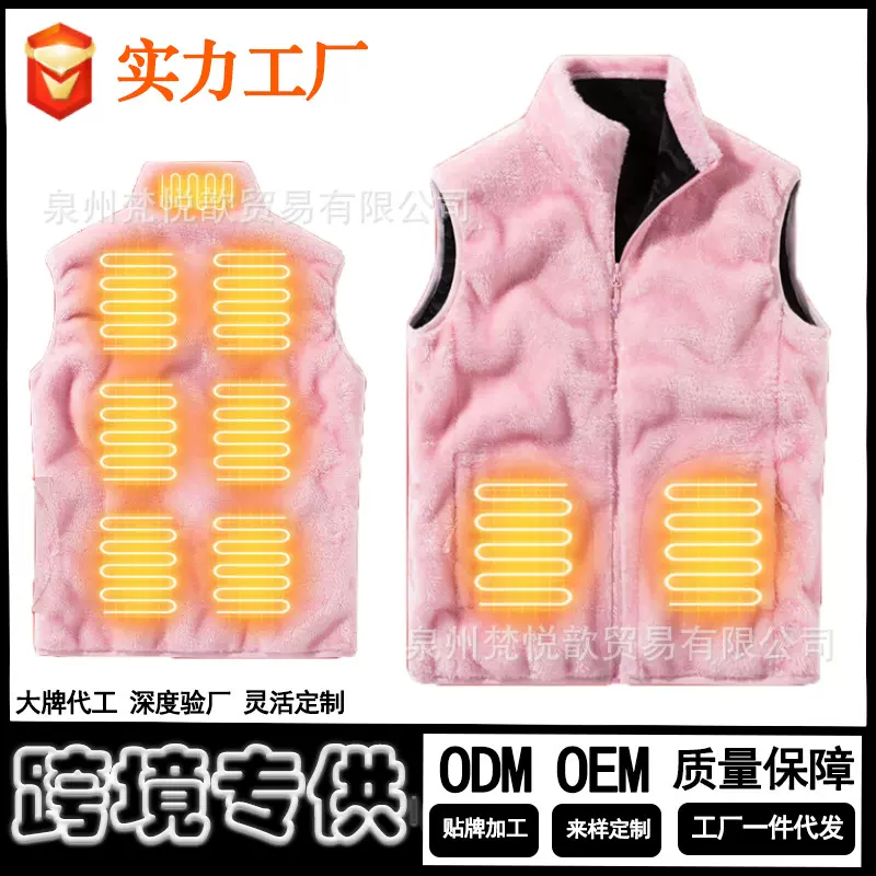 冬季新款智能发热服情侣发热马甲九区发热男珊瑚绒面料女跨境专供