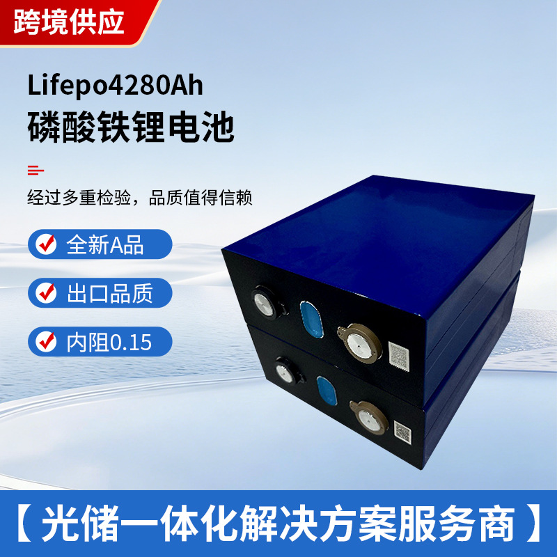 HiGEE 3.2V280Ah batería de fosfato de hierro de litio Lifepo4 almacenamiento de energía estación base de energía fotovoltaica