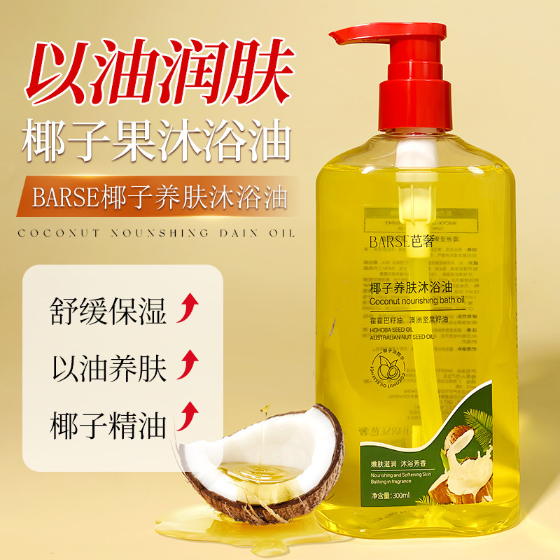BARSE Baxue Coconut Oil Baño Otoño Invierno Piel seca y seca, picazón especial de bloqueo de agua hidratante, fabricante de baño de fragancia