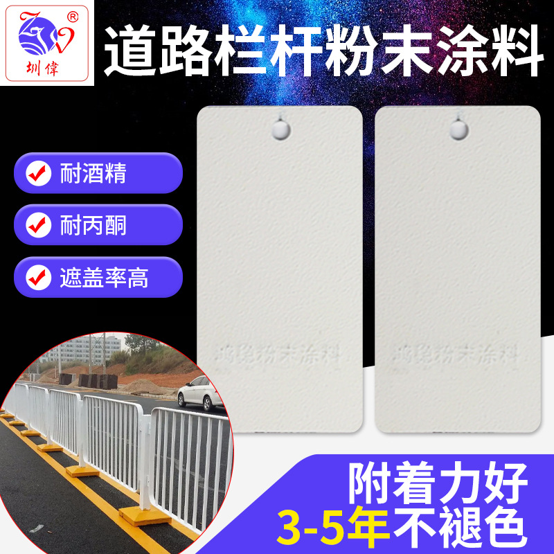 厂家批发热固性粉末涂料 路政护栏防锈粉末涂料 灰色皱纹粉末涂料