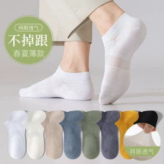 诸暨袜业源头工厂定制男款纯棉袜子无骨透气不掉跟7A抑菌防臭船袜
