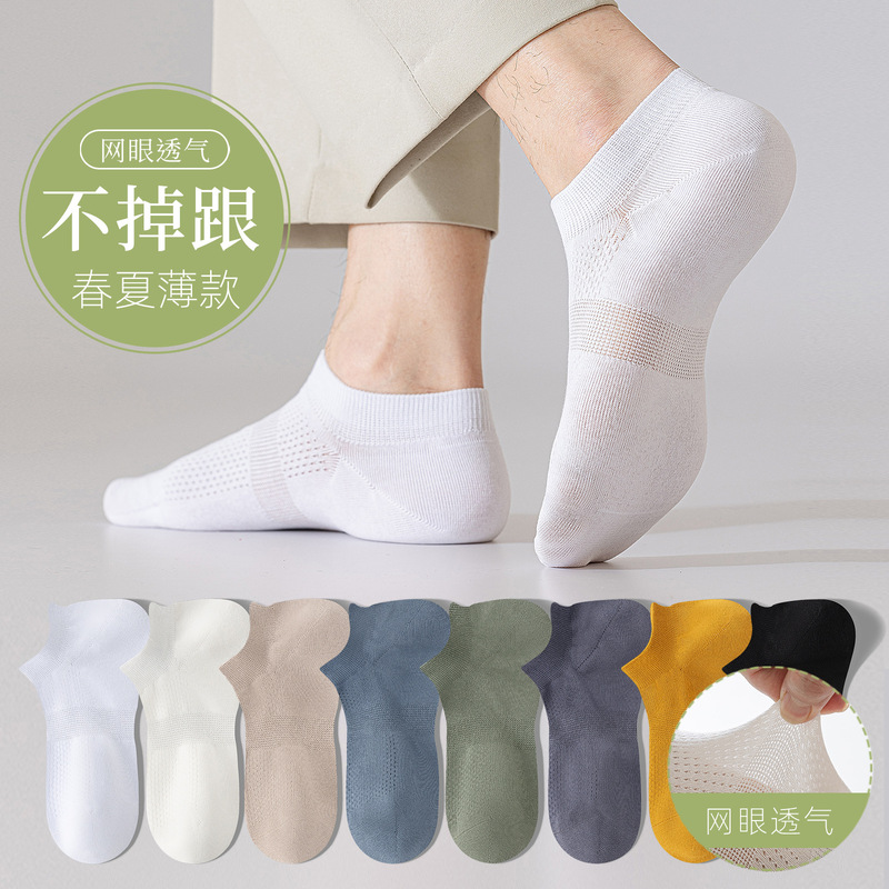 Zhuji sock factory custom-made men's pure cotton socks, seamless, breathable, non-slip, 7A antibacterial and odor-resistant boat socks Zhuji sock factory custom-made men's pure cotton socks, seamless, breathable, non-slip, 7A antibacterial and odor-resistant boat socks