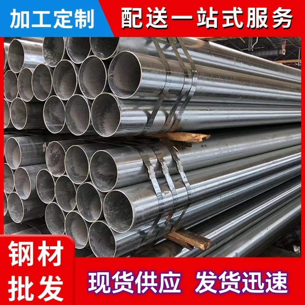 现货直供 Q235B 镀锌管 消防管 钢塑管 规格齐全