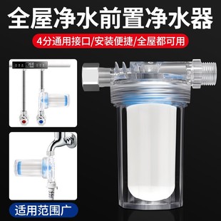 Front filter water purifier 4 in charge of household tap water faucet washing machine kitchen water pipe washable filter element