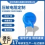 防雷压敏270v10d271k电阻