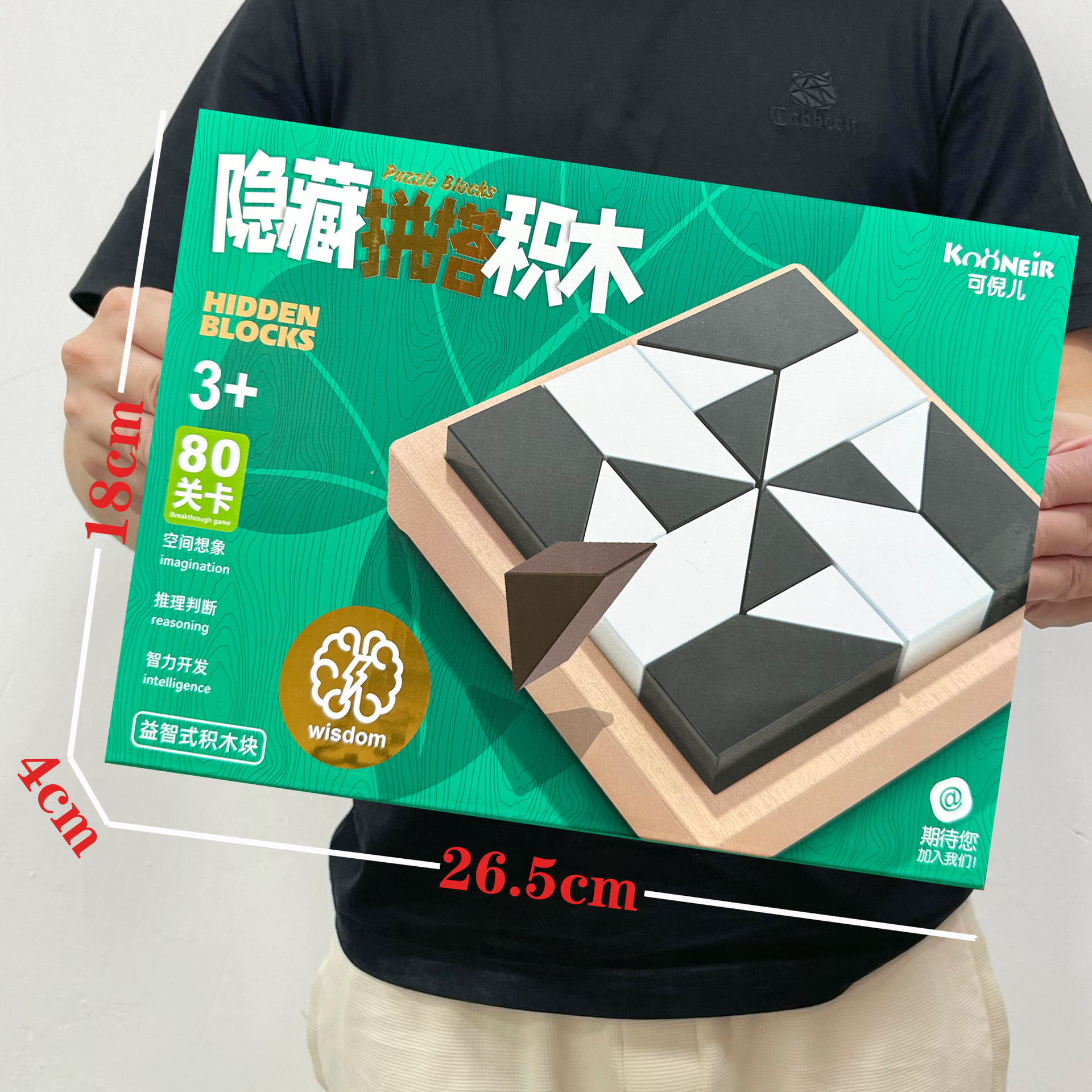 尺寸2