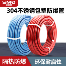 304不锈钢波纹管4分包塑高压防爆耐温金属软管热水器连接冷热水管