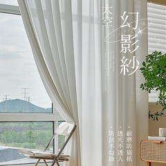 厚くて光を通さないで人を防ぎます。白い紗の幻影の紗を剃りません。
