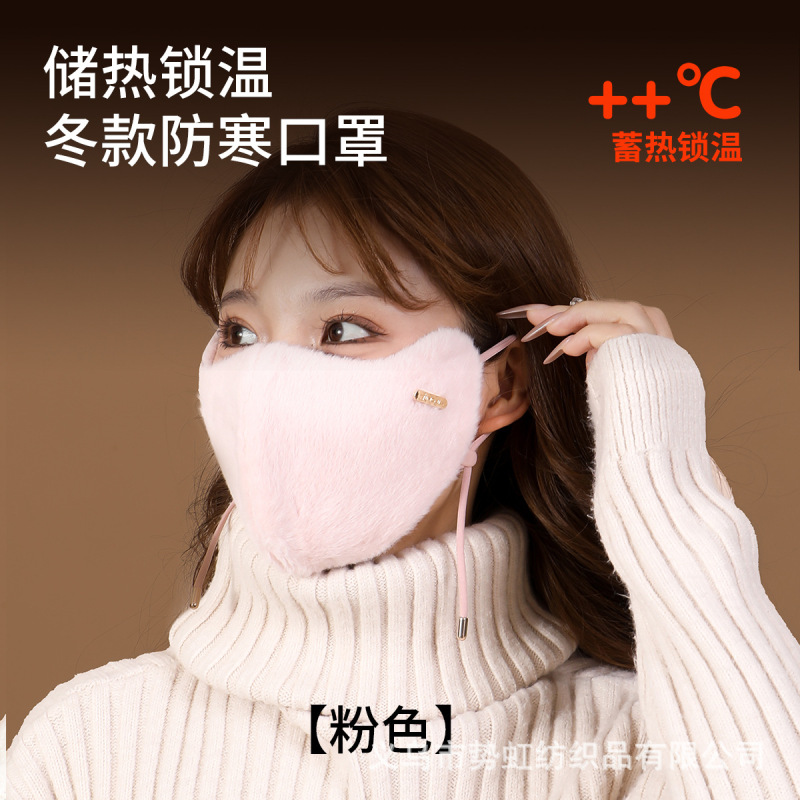 骑行保暖口罩女冬季加绒加厚防寒显脸小高颜值透气护眼角防风面罩|undefined