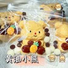 小红书同款黄油小熊捏捏乐解压玩具可爱抖音同款捏捏减压玩具批发