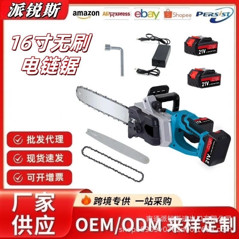 厂家直销12/14/16寸锂电链锯无刷大功率双电池包新款锯树伐木锯