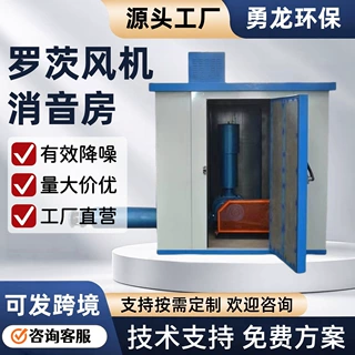 静音降噪消音房罗茨风机隔音房工业通风设备勇龙定制