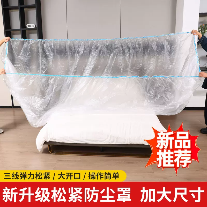 床罩家具沙发罩松紧束口套沙发罩餐桌罩跨境批发床罩防尘遮灰套