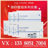 Yifuquan набор микроигл коробка лиофилизированный порошок запас раствор маленькая белая бутылка Хрустальная маска ролик плоский набор для кожи омоложение пор
