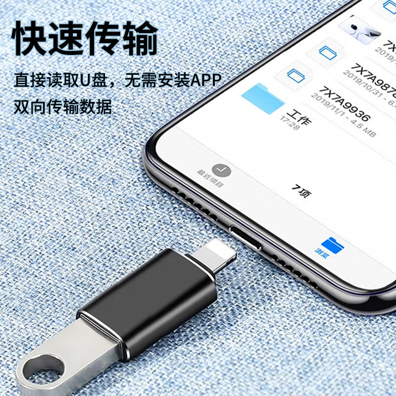适用苹果IOS13.0声卡优盘OTG转接头鼠标键盘转换器USB2.0转接头|undefined
