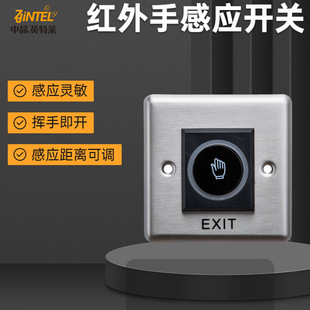 自动门红外手感应开关门禁感应器开门开关按钮非接触式免触开关-阿里巴巴