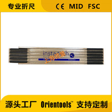 2米12折欧洲款木折尺折叠尺木工尺木尺 ，定制颜色和logo