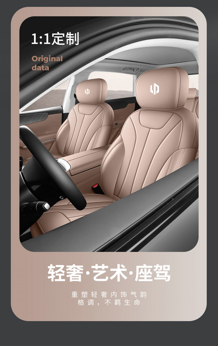Leapmotor C11 Leather Car Seat Cushion Four Seasons