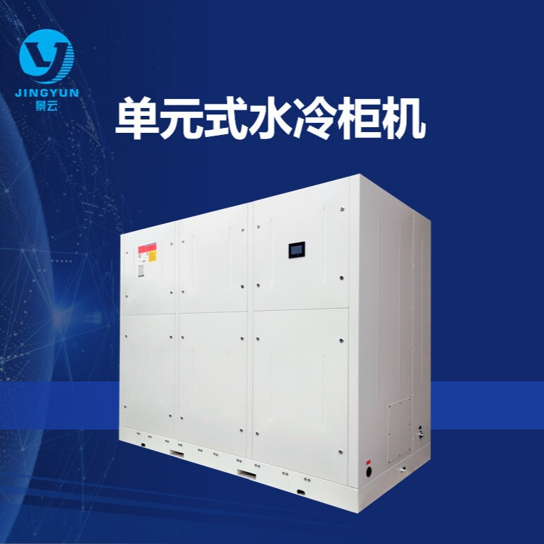 R410a unit water-cooled cabinet evaporation cooling power saving air conditioner commercial vertical constant temperature air conditioner water-cooled cabinet