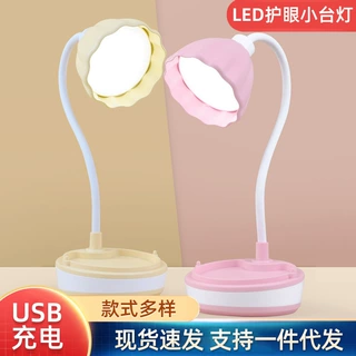 led小台灯护眼书桌充插电两用ins学生宿舍学习收纳床头灯夜灯礼品