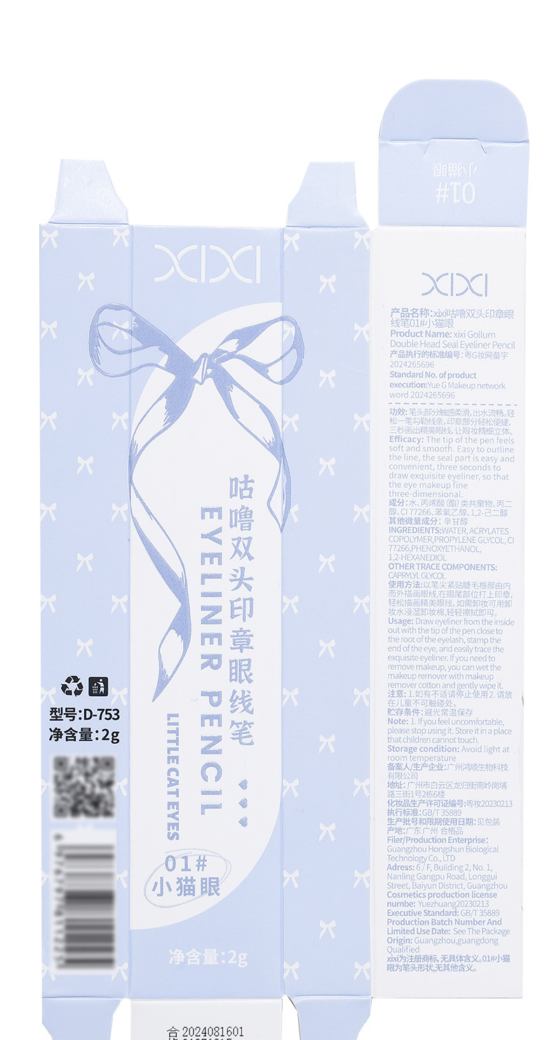 xixi Gulu Double-head seal eyeliner Pen, natural and long-lasting color, waterproof and sweat-proof, not easy to smudge, suitable for beginners with sponge heads undefined