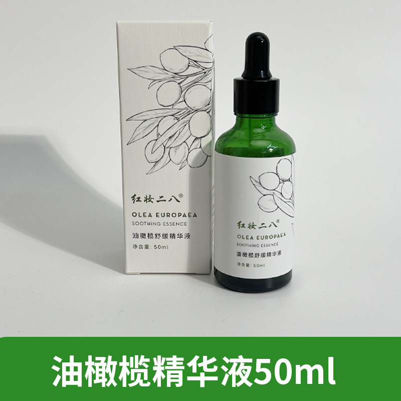 올리브 에센스 50ml