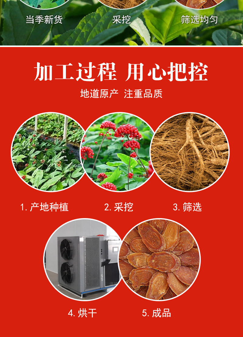 Red Ginseng Slices (Panax ginseng) — Unsweetened Korean-Style Ginseng Root Slices preparation