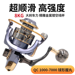 QC金属纺车轮渔轮正品路亚渔轮远投钓鱼海竿微物翘嘴轮海钓打黑