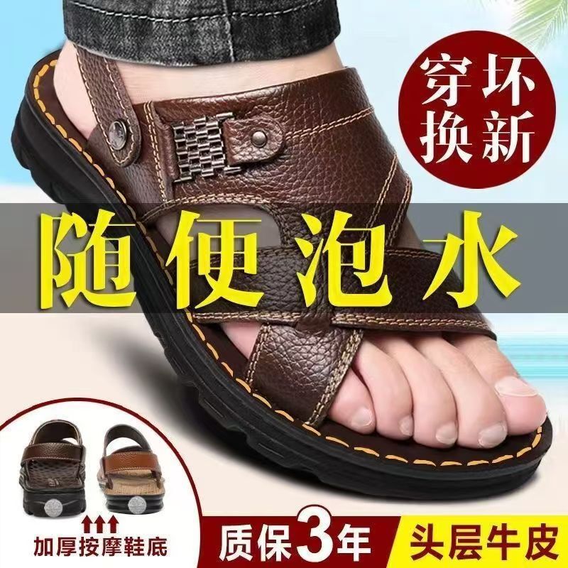 Men's Sandals Non-slip Deodorant Summer Casual Middle-aged Dad Beach Sandals Fashionable Wear-resistant Men's Sandals Men's Sandals Non-slip Deodorant Summer Casual Middle-aged Dad Beach Sandals Fashionable Wear-resistant Men's Sandals