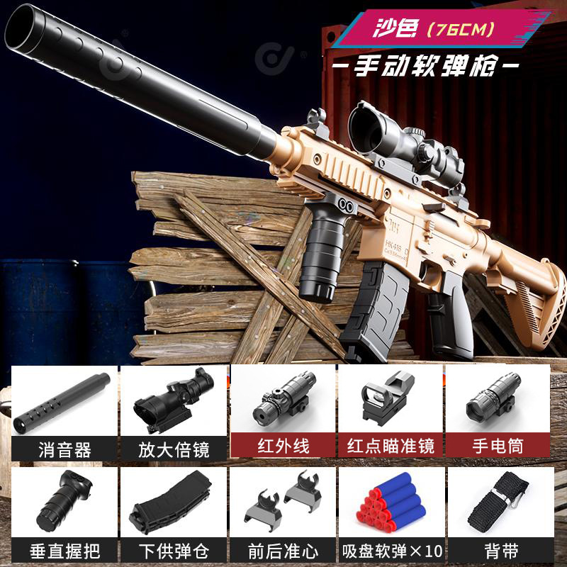 [Free target] Manual M416 soft bullet gun sand color - high configuration (e-com…