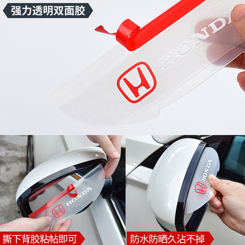 Car Rain Eyebrow Sunny Rain Deflector Rearview Mirror Rain Shield Rearview Mirror Rain Eyebrow Reverse Mirror Rain Shield Car Emblem Modification 