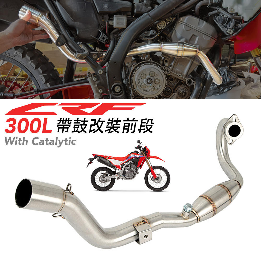 Suitable for Motorcycle Crf250L Crf300L/Rally Motorcycle Exhaust Pipe Modification Front Section 21-22 Years