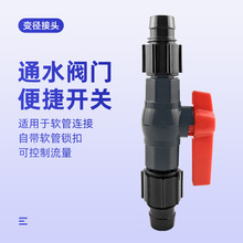 鱼缸软管通水接头开关快接头流量调节软管对接头阀门宝塔接头换水