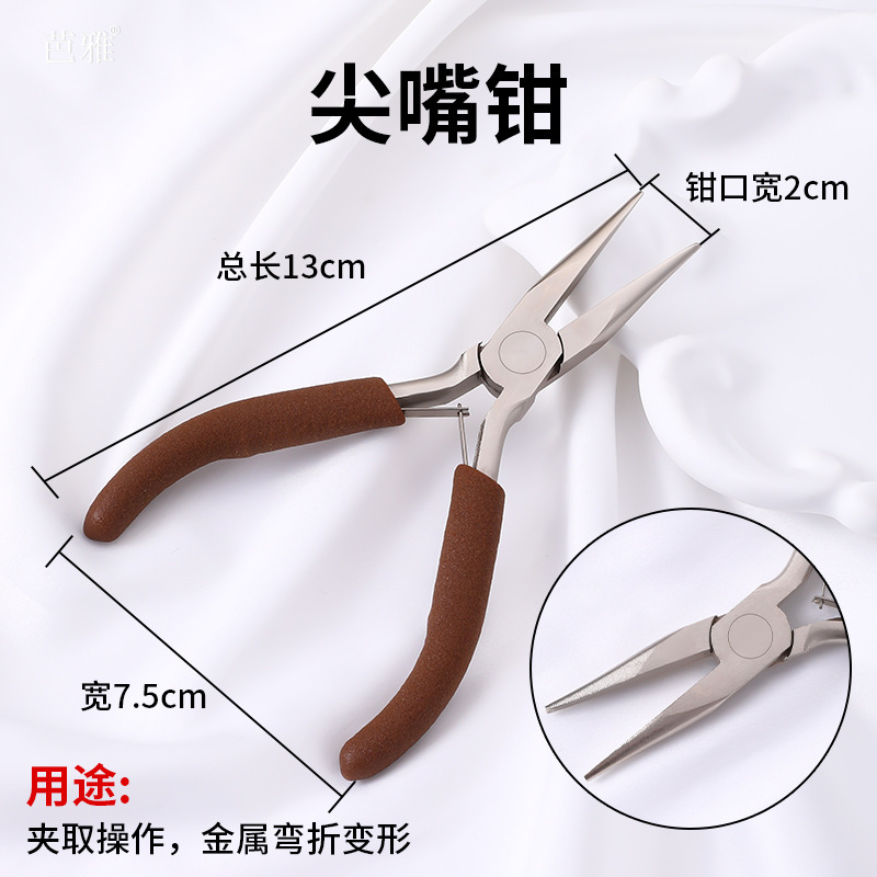 高碳钢4.5寸小钳子珠宝钳diy工具弯嘴钳老虎钳手工专用钳子大全|undefined