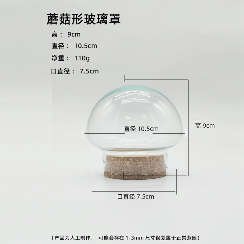버섯 모양 C+ 코르크 마개 10.5*9CM