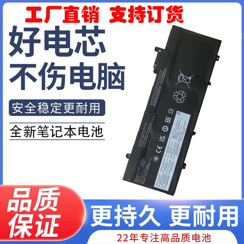 Compatible with Lenovo ThinkPad T480S 01AV478/49/80 TP00092A L17L3P71 battery Compatible with Lenovo ThinkPad T480S 01AV478/49/80 TP00092A L17L3P71 battery